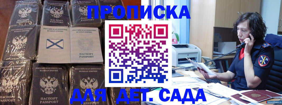 временная регистрация купить в Славянске-на-Кубани