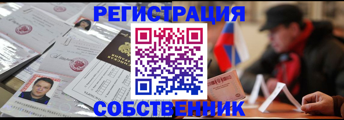 временная регистрация для всех в Славянске-на-Кубани