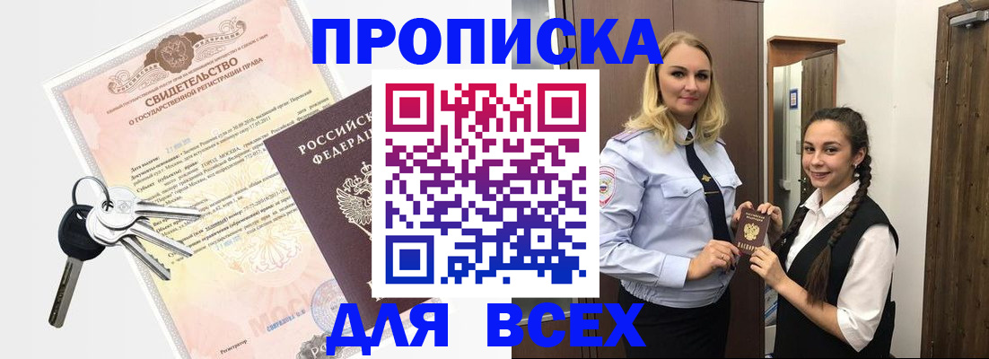 временная регистрация адрес в Славянске-на-Кубани