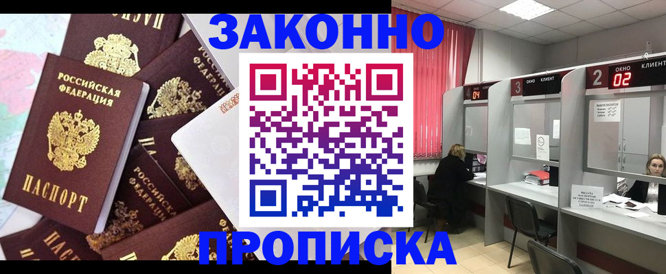 прописка для военкомата в Славянске-на-Кубани
