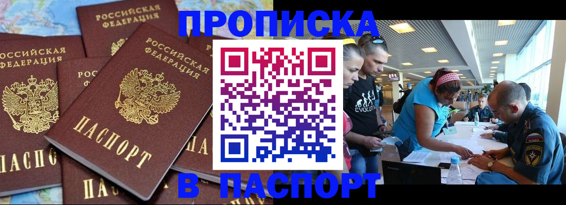 временная регистрация 2025 в Славянске-на-Кубани