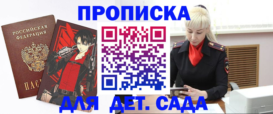 временная регистрация гарантия в Славянске-на-Кубани