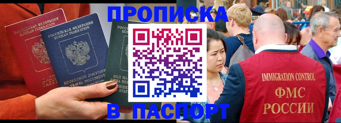 временная регистрация в Славянске-на-Кубани