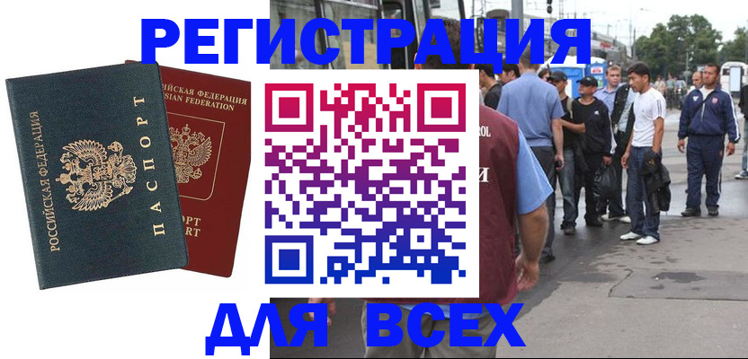 прописка в квартире в Славянске-на-Кубани